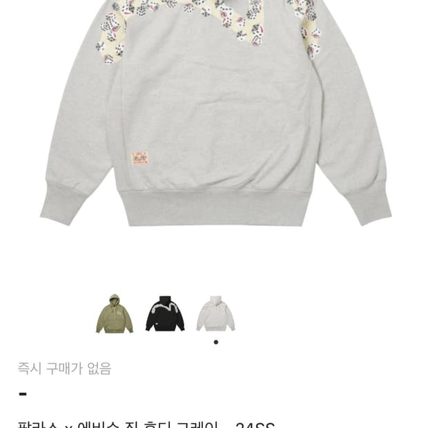 팔라스 에비수 후드집업 xl