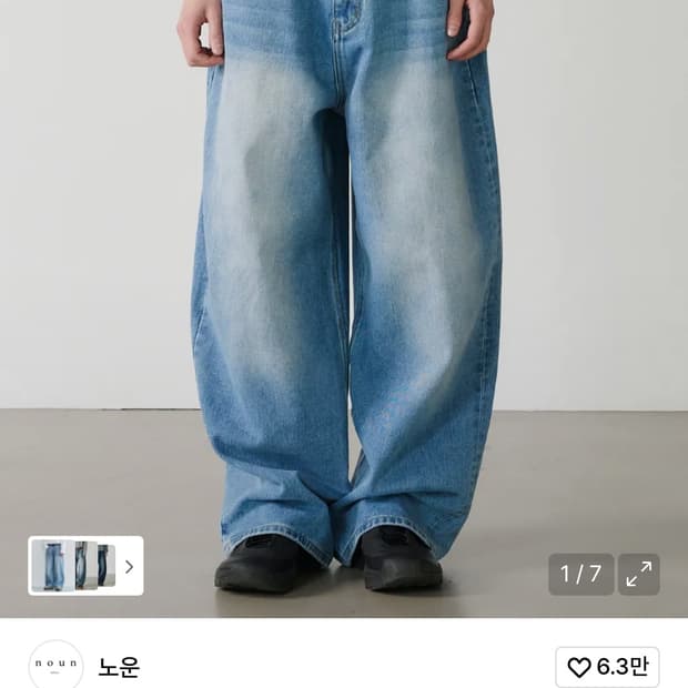 노운 와이드 데님팬츠 팝니다
