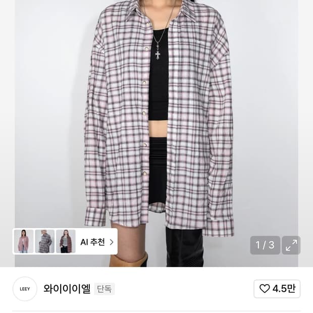 Yeel 오버사이즈 아우터 셔츠 핑크