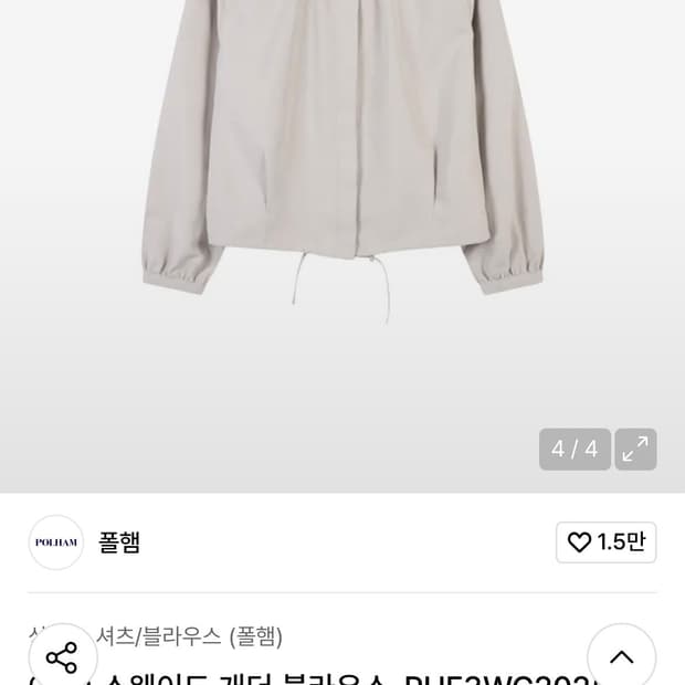 폴햄 스웨이더 개더 블라우스