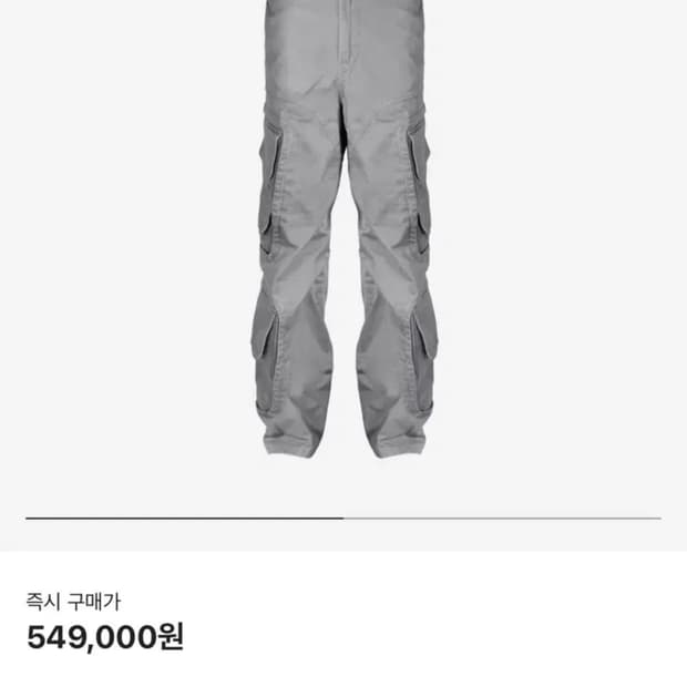 2) 파프롬왓 워시드 카고 팬츠 그레이