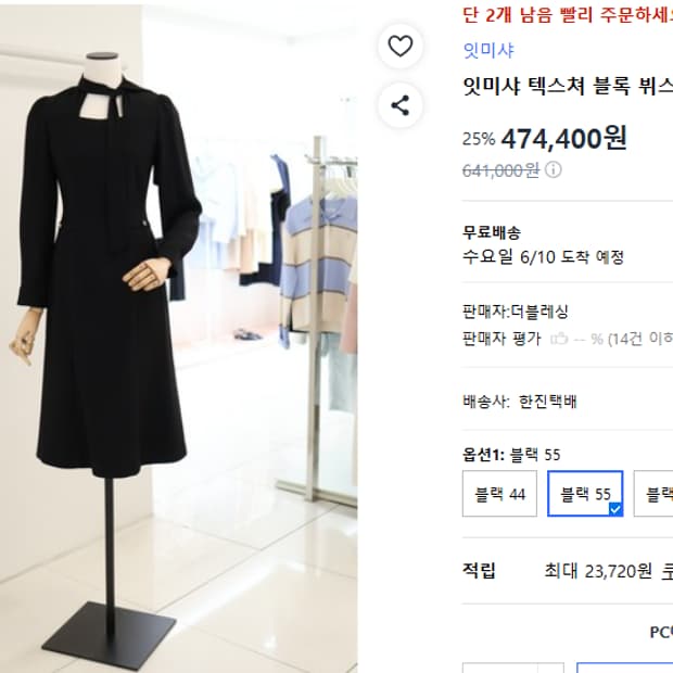잇미샤 뷔스티에 타이원피스 최상 S 