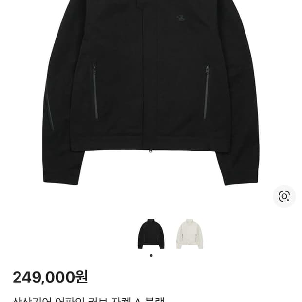 산산기어 어파인 커브 자켓 3사이즈 구합니다