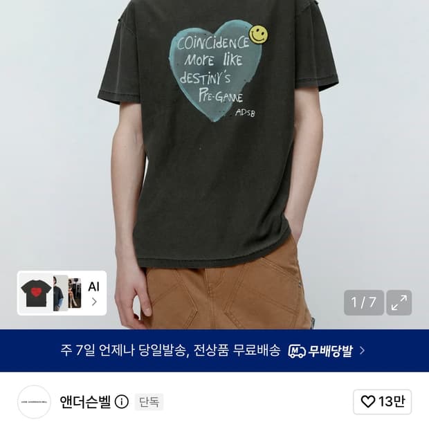 26ss 앤더슨벨 유니섹스 하트 메세지 티셔츠 차콜 xl