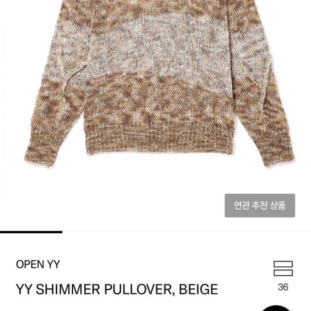 오픈와이와이 쉬머 풀오버 베이지 니트