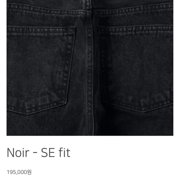 구매) mer noir se fit 32 구매합니다