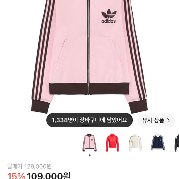 아디다스 브라운핑크 트랙탑 S(prem ori)