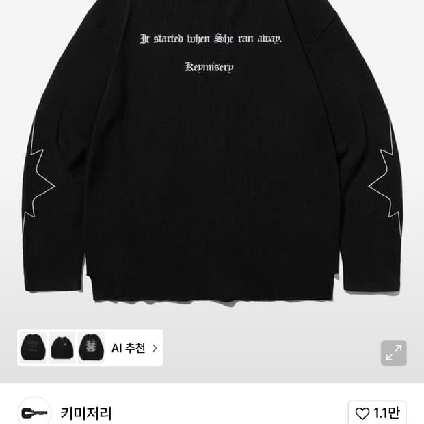 키미저리 서클 키스 와플 롱 슬리브 (블랙)