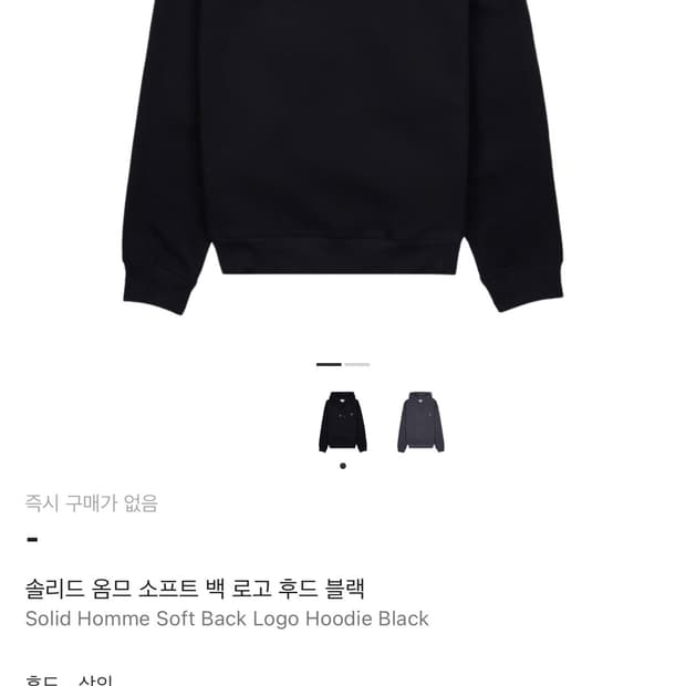 솔리드옴므 후드티 