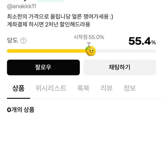 이분한테 베이프 반팔이랑 롱슬리브 거래 하시기로 하신분 연락주세요