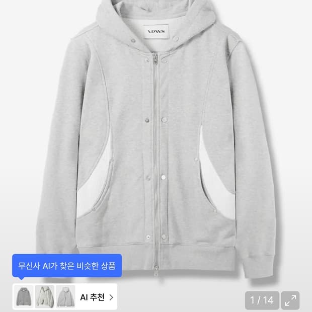 아이돈워너셀 후드 집업 그레이