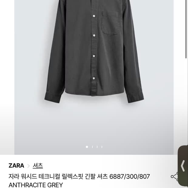자라 워시드 루드 셔츠 콜 그레이 M 구합니다!