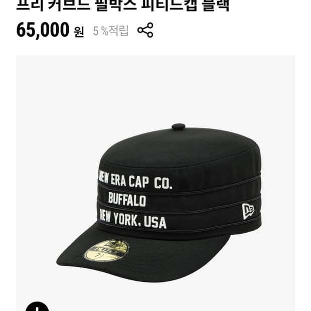 프리 커브드 필박스 피티드캡