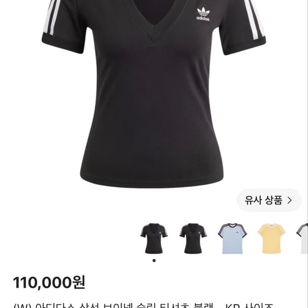 Adidas 3-Stripes V-Neck Slim T-Shirt(xs)