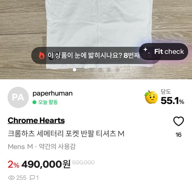크롬하츠 짭팔이 조심 ~