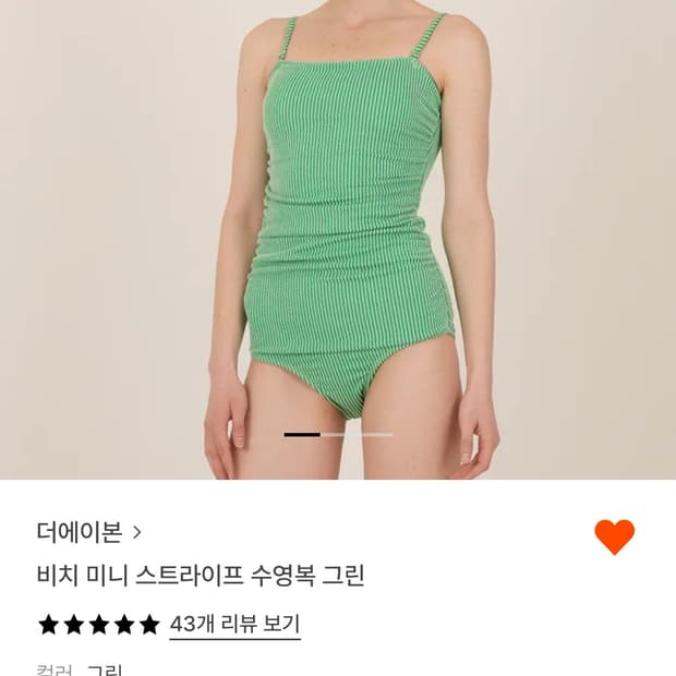 더에이본 수영복