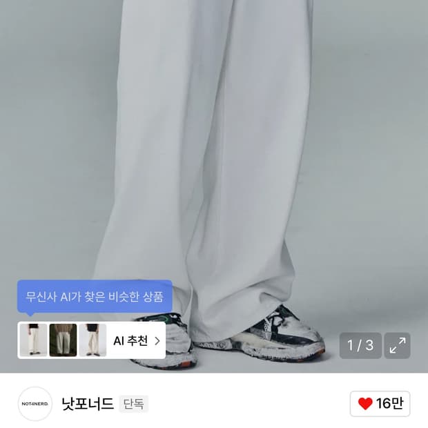 낫포너드 원턱 데님 팬츠 L