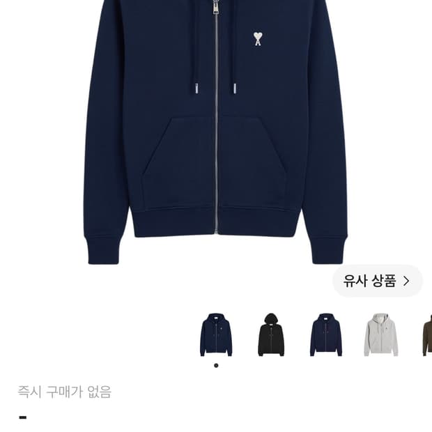 아미 네이비 후드집업