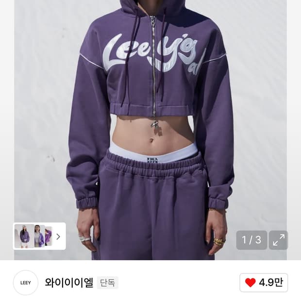 엘이이와이 셋업