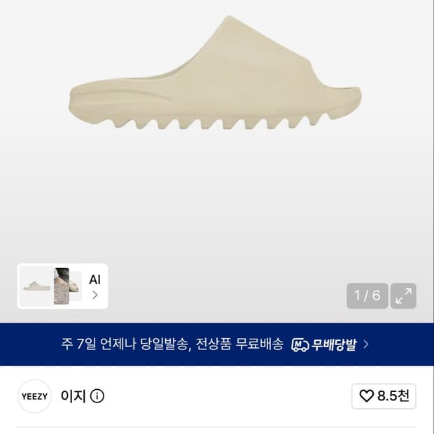 이지 YS-01