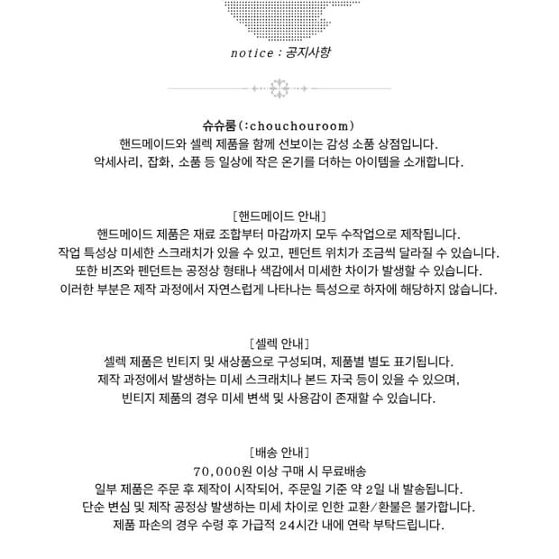 슈슈룸 공지사항