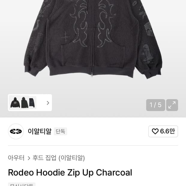 ERTR rodeo 후드집업 L