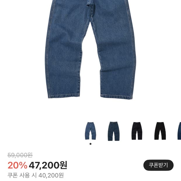 스웨이드 배기 데님 블루 M