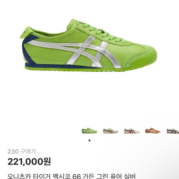 오니츠카 타이거 멕시코 66 가든 그린 퓨어 실버 (230)