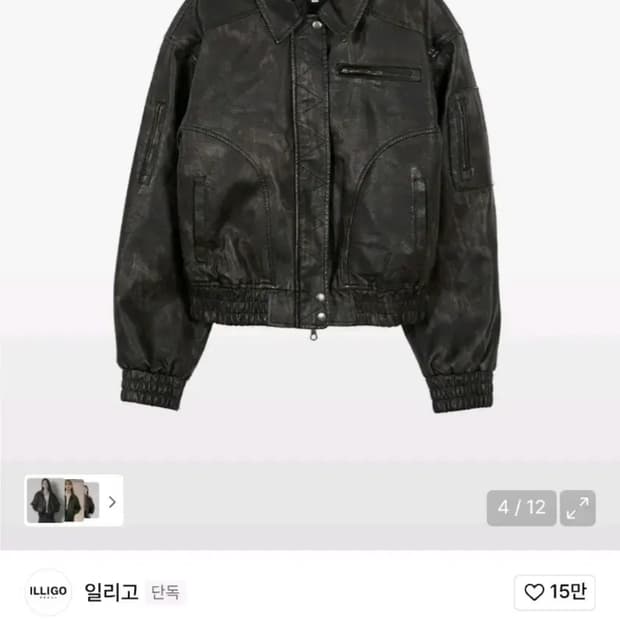 일리고 레더 봄버 자켓 M