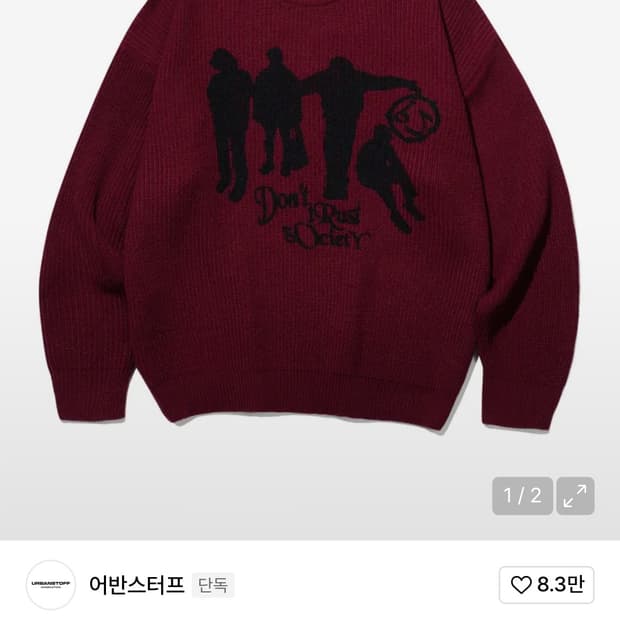 어반스터프 니트 M