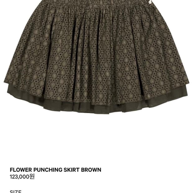 코이세이오 펀칭 스커트 브라운 