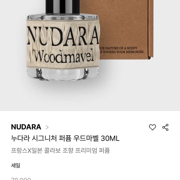 누다라 오 드 퍼퓸 우드마벨 30ml