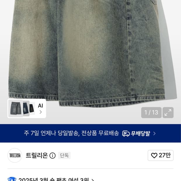 트릴리온 버뮤다 (xl)