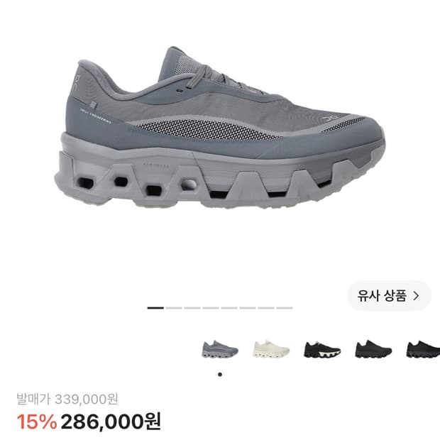 PAF 온러닝 클라우드몬스터 그레이 290