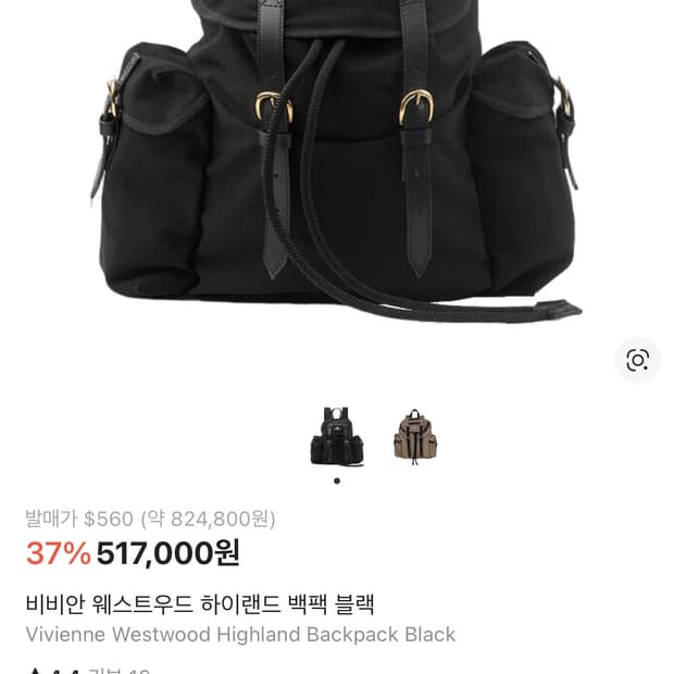 비비안 웨스트우드 백팩