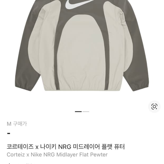 나이키 코르테이즈 바람막이