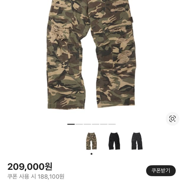 이티씨이 더블니 디스트로이드 팬츠 빈티지 카모 S