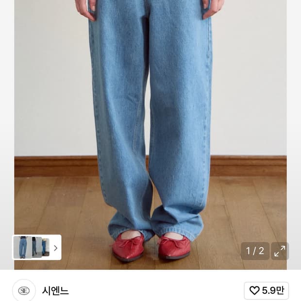 시엔느 올드패션 데님(청바지)