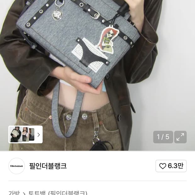 필인더블랭크 워크 진스 백 work jeans bag