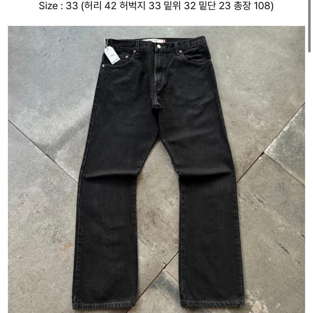 (33) 리바이스 517 블랙 데님 황금 사이즈