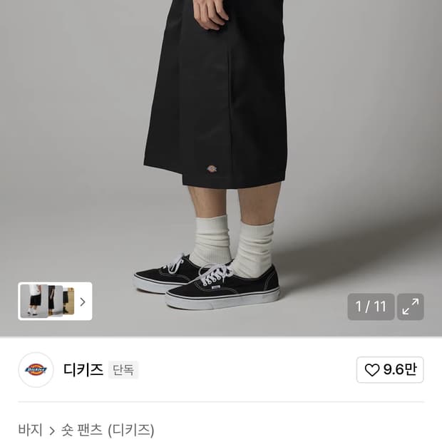 디키즈 41283 루즈핏 워크쇼츠 Black 팝니다