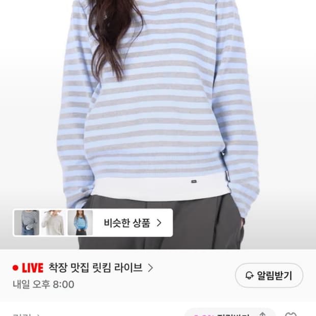 릿킴, 어텀, 스컬프터, 스파오 상의 5종 일괄