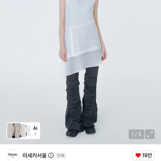 미세키서울