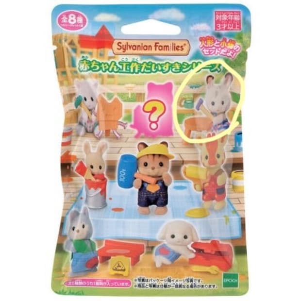 실바니안 블라인드백 아기공작