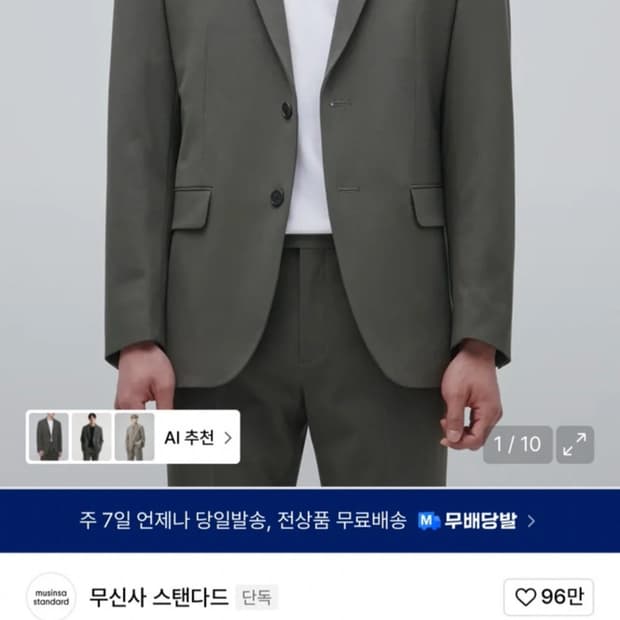 무신사 스탠다드 블레이저 카키 L