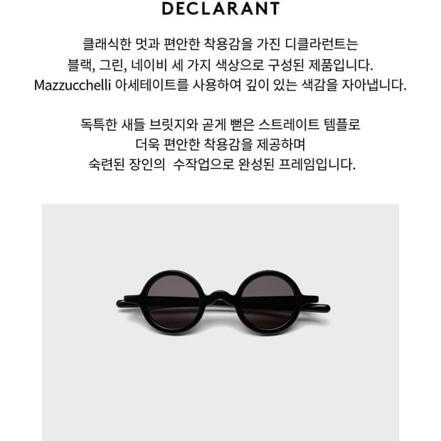 선글라스 Labor Botanist