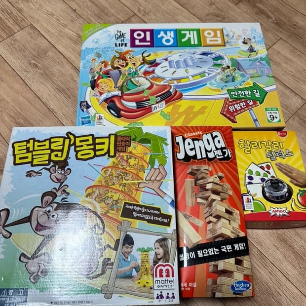 보드게임일괄