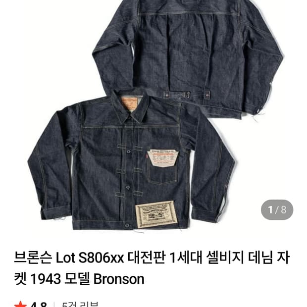 브론슨 s806xx 38사이즈