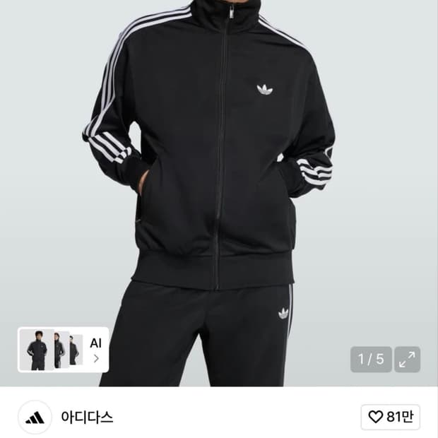아디다스 파이어버드 트랙탑