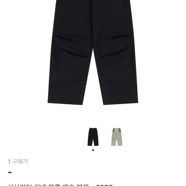 산산기어 리넨 블록팬츠 사이즈 1